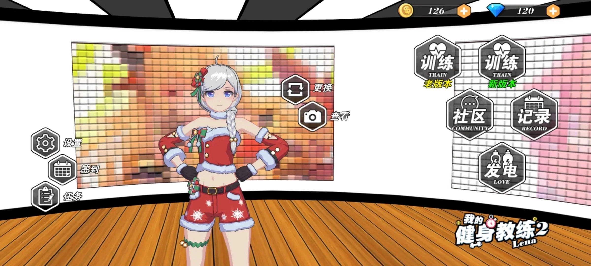 我的健身教练2正版图1