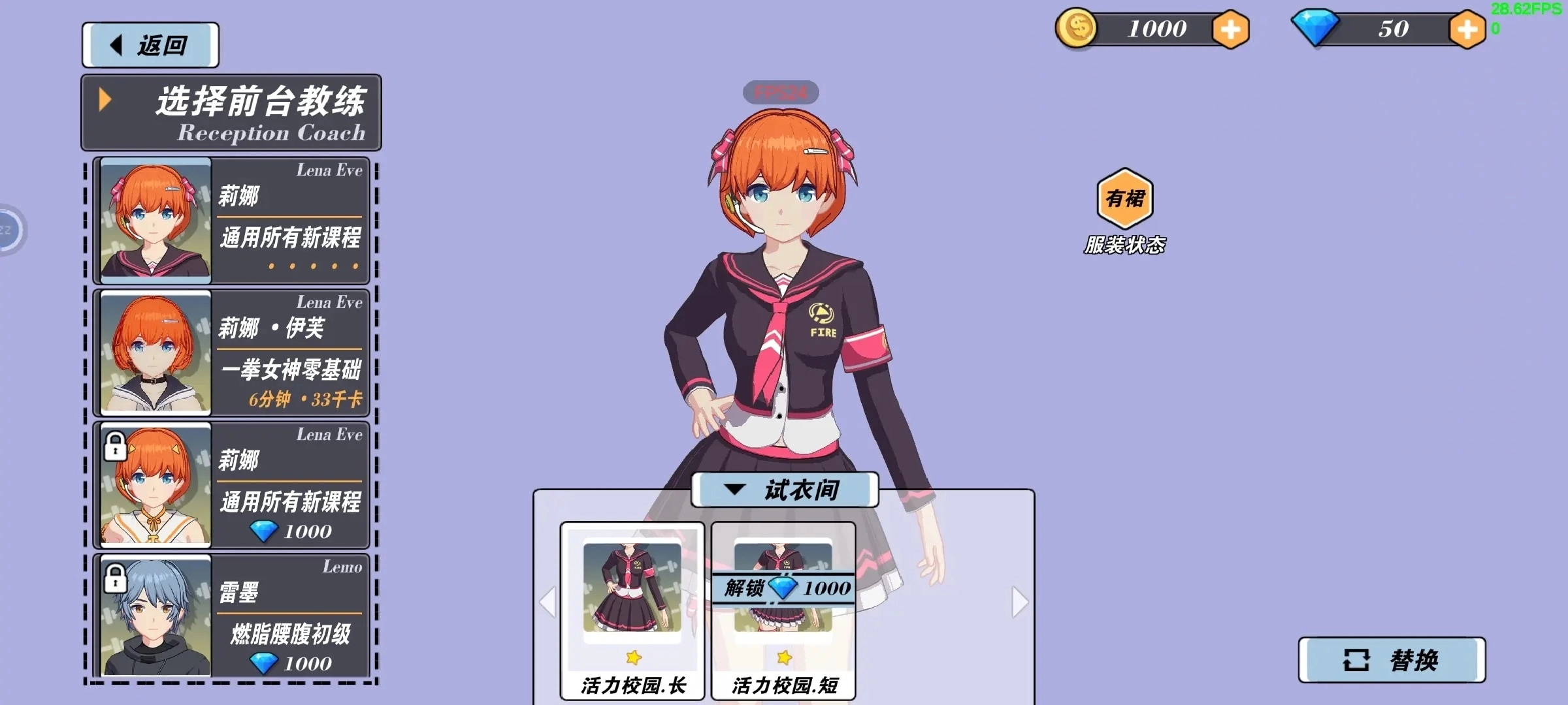 我的健身教练2正版图6