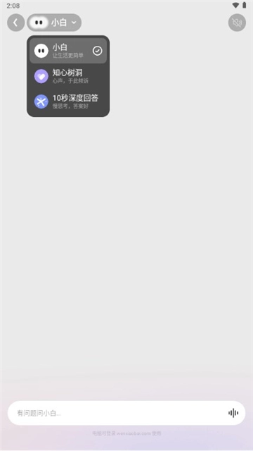 问小白