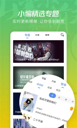 月亮影视大全最新版图2
