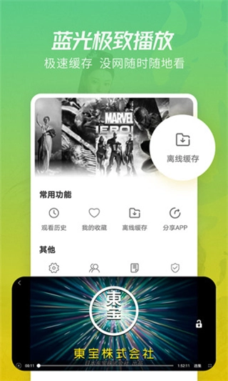 月亮影视大全最新版图3