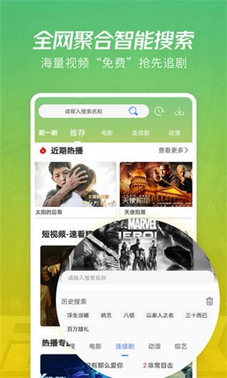 月亮影视大全最新版图4