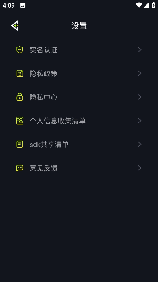 开黑云网咖安卓版图3