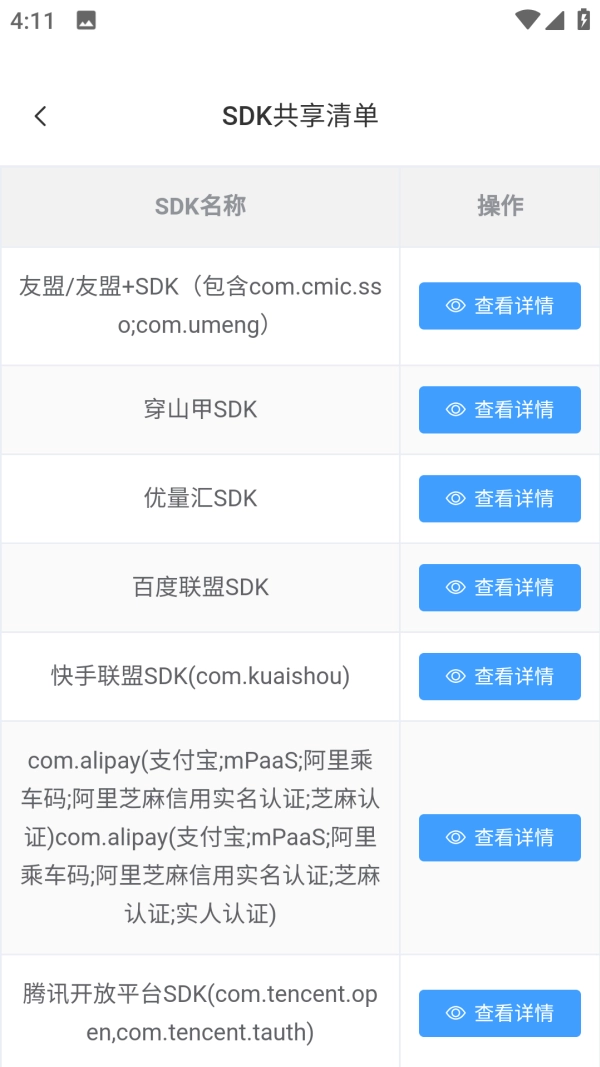 开黑云网咖安卓版图4