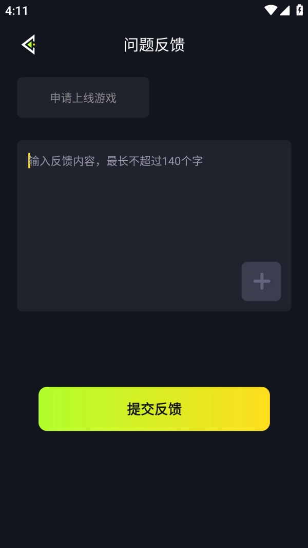 开黑云网咖安卓版图5