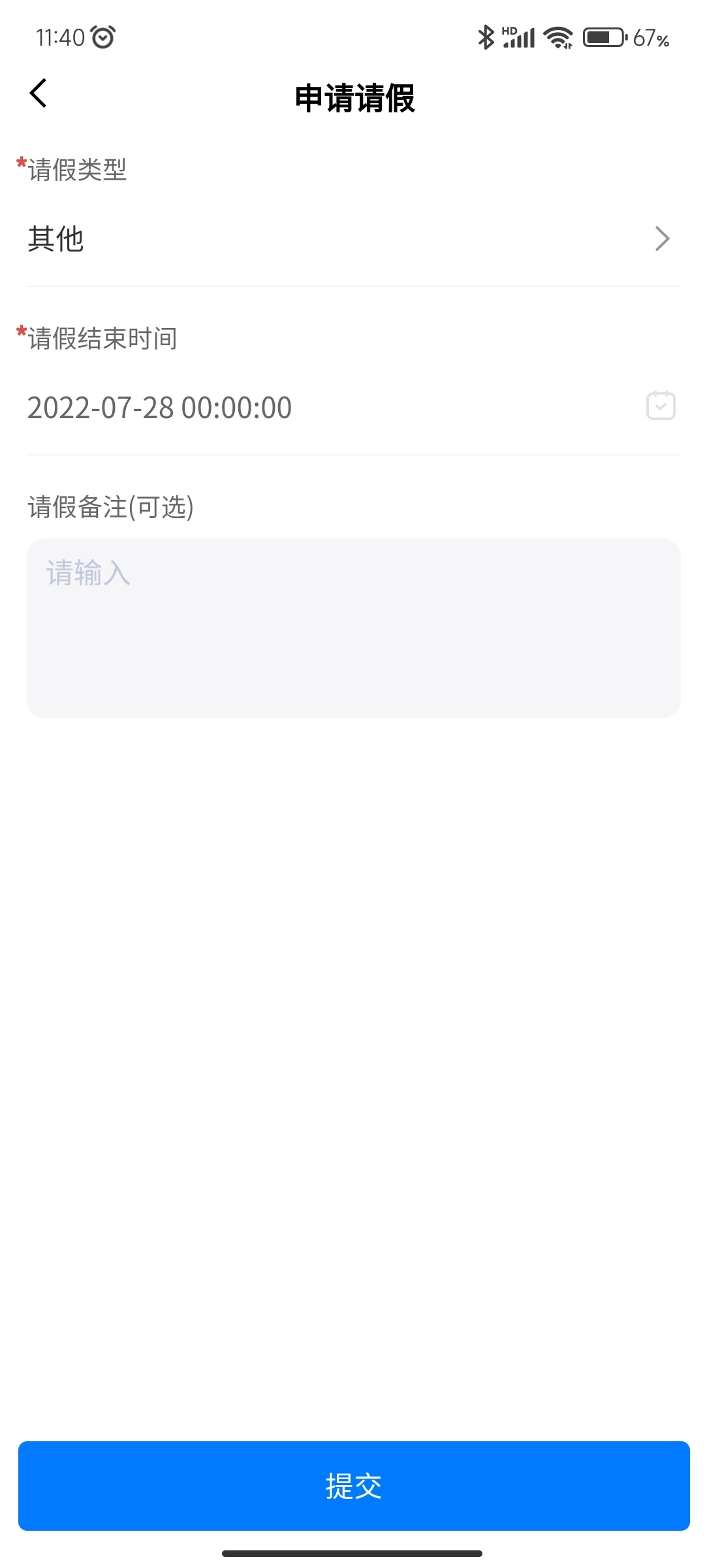 智慧正师学生端