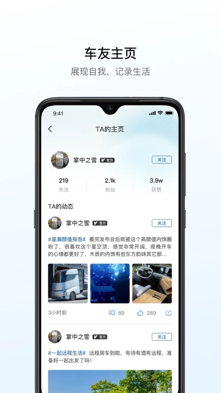 远程汽车免费版图2