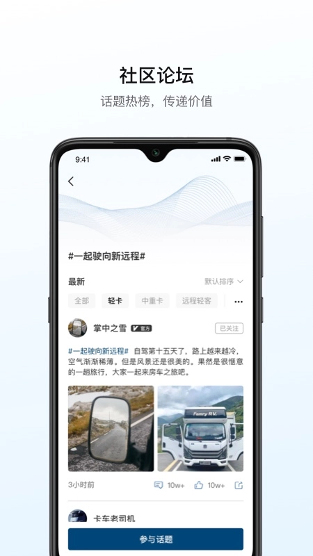 远程汽车免费版图1