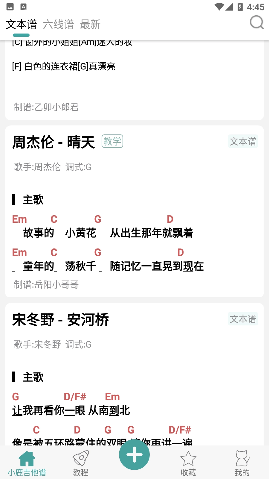 小鹿吉他谱直装版图1