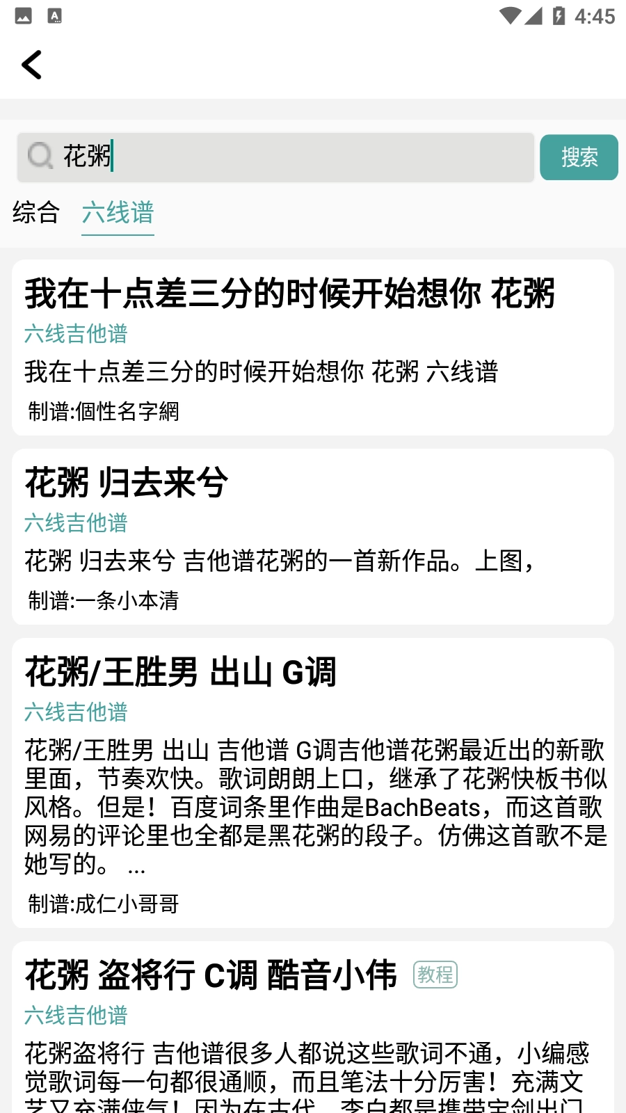 小鹿吉他谱直装版图3
