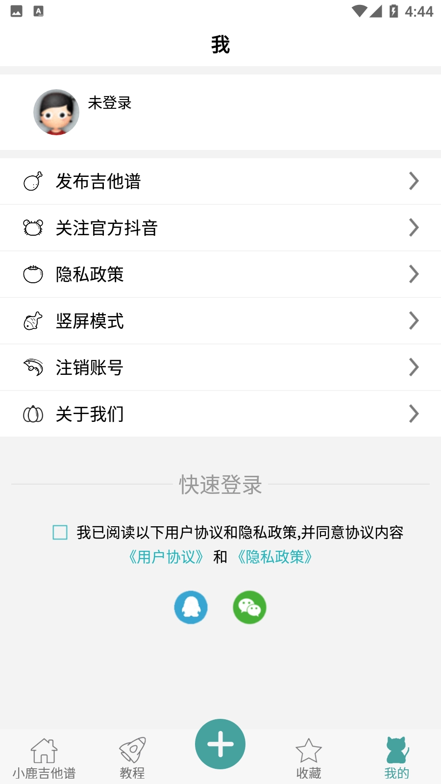 小鹿吉他谱直装版图5