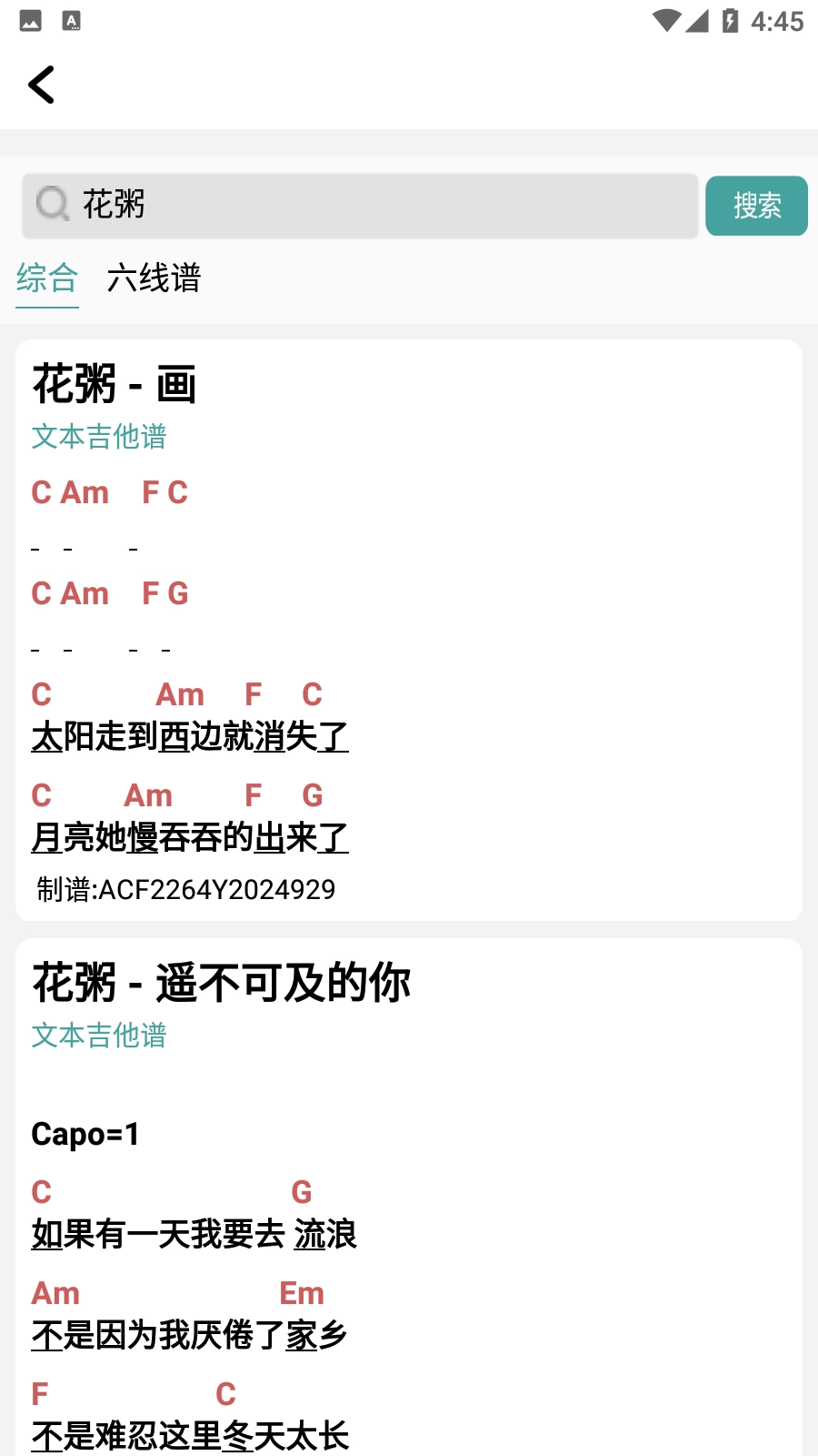 小鹿吉他谱直装版图4