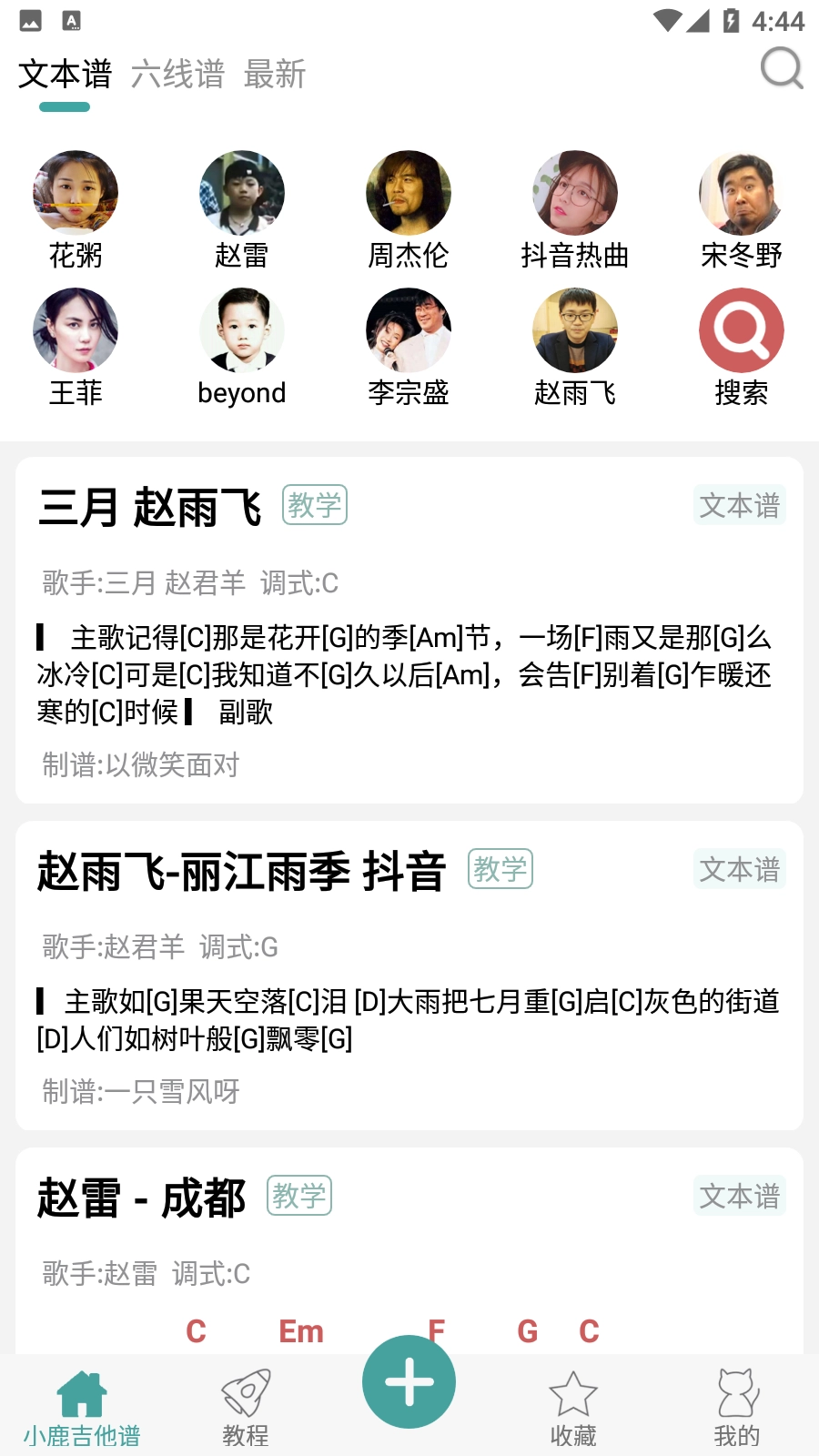 小鹿吉他谱直装版图7
