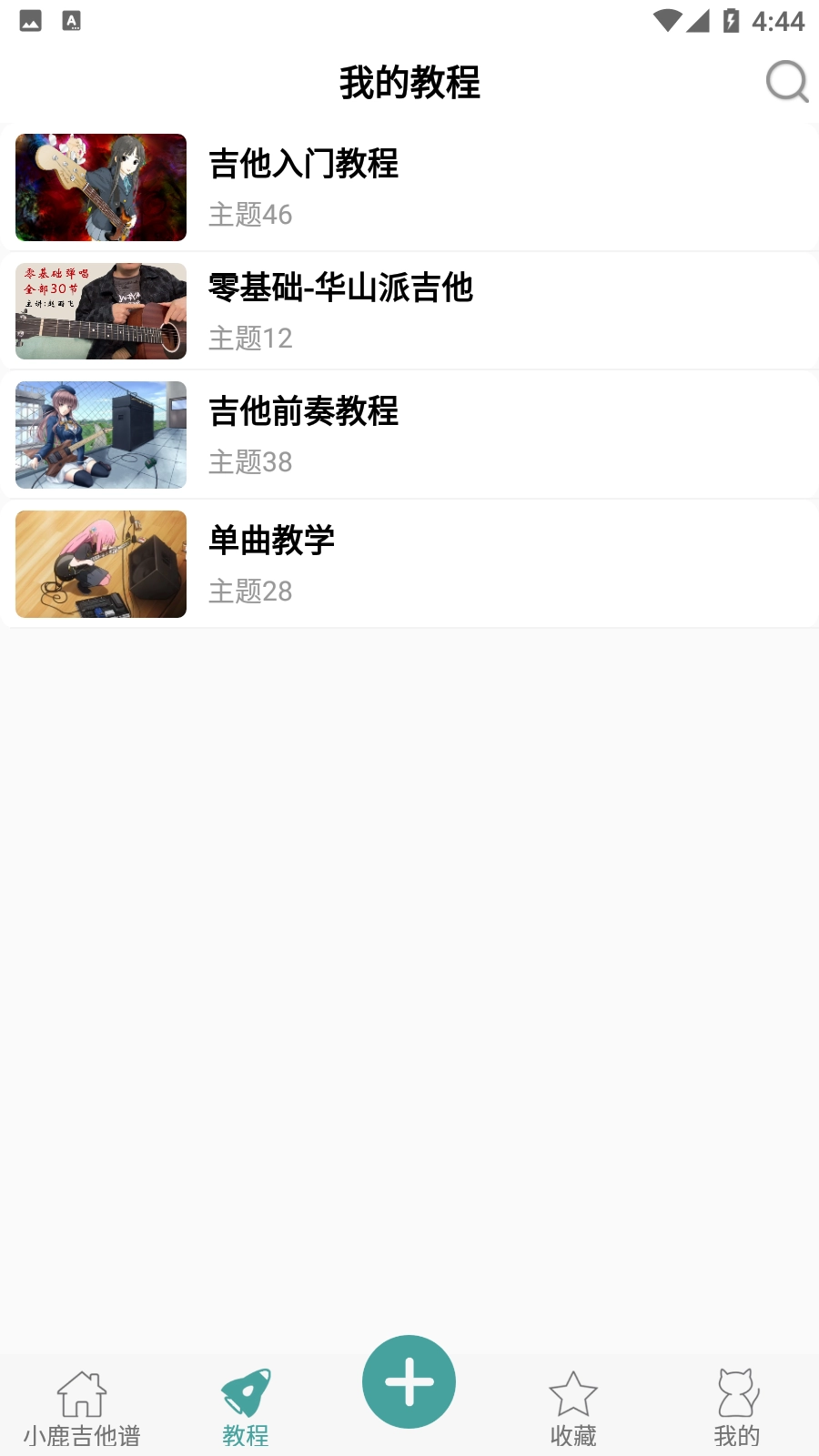 小鹿吉他谱直装版图6