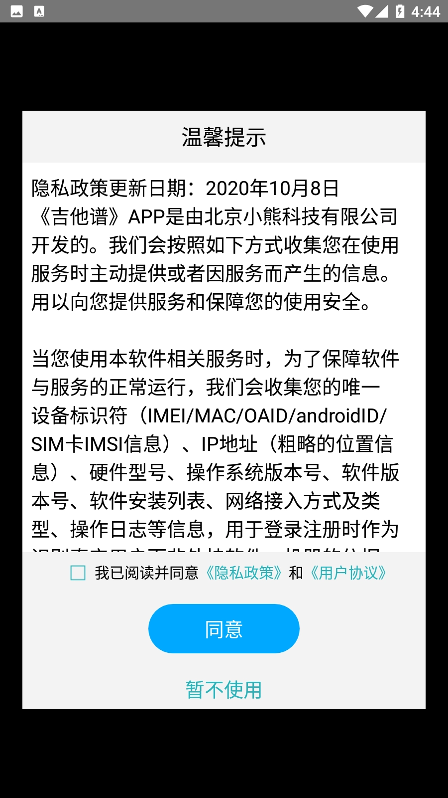 小鹿吉他谱直装版图8