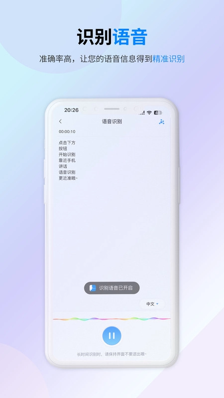 译准翻译官截图1