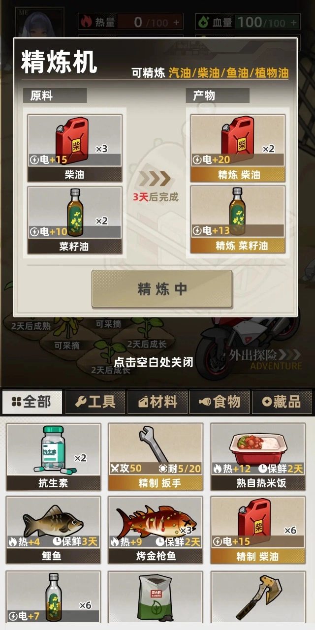 末日求生模拟器图4