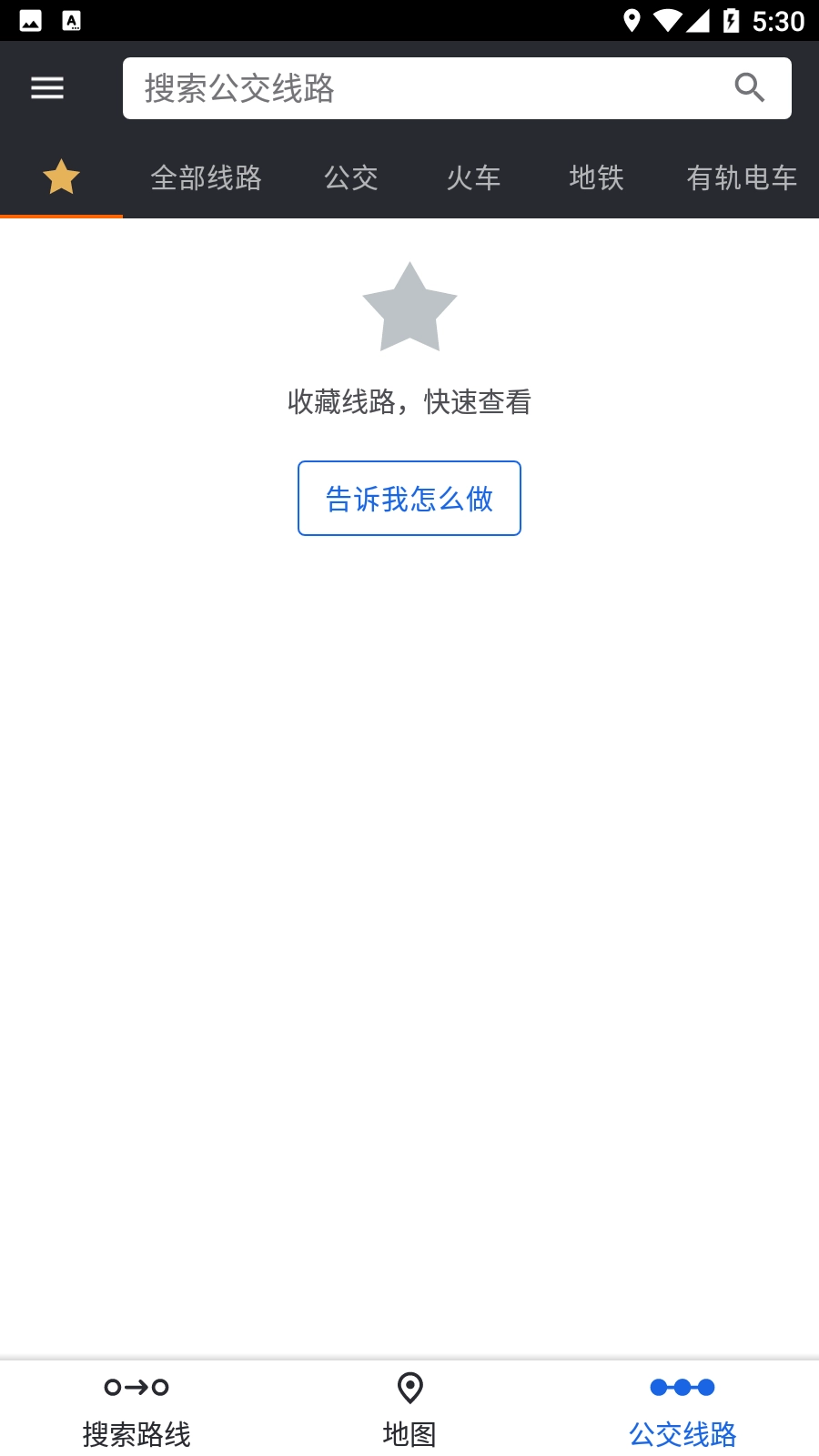 Moovit通用版图1