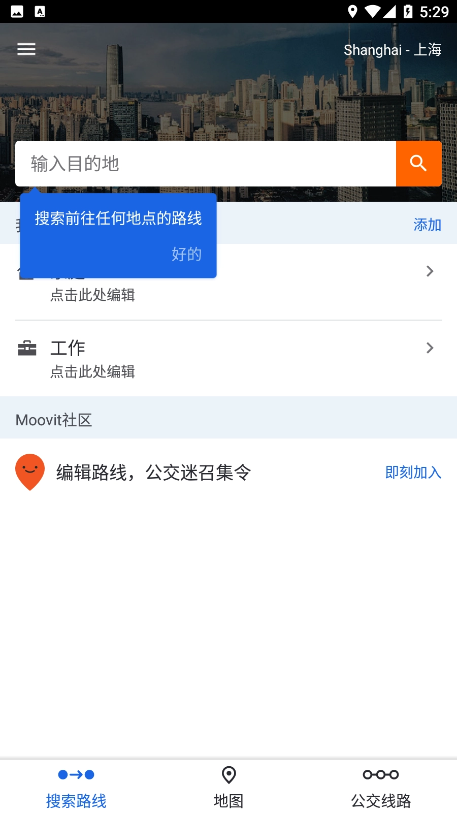 Moovit通用版图6