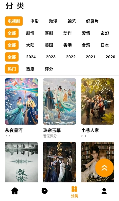 哐哐追剧图3