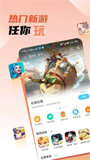 雷电圈最新版图3