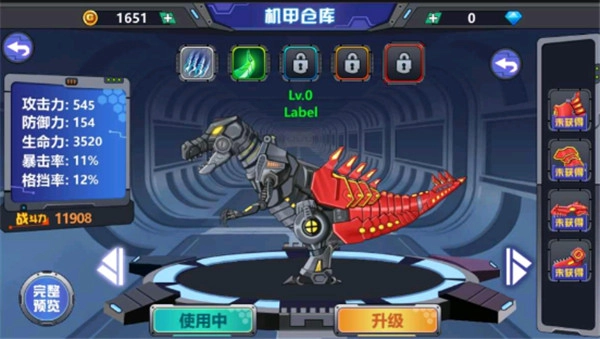 龙兽争霸2图2