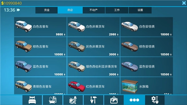 房产达人菜单版图5