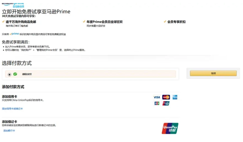 prime video