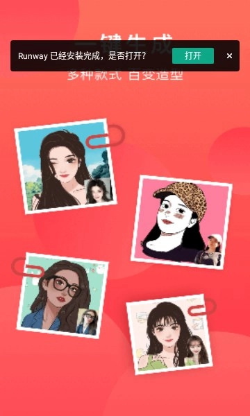 runway图1