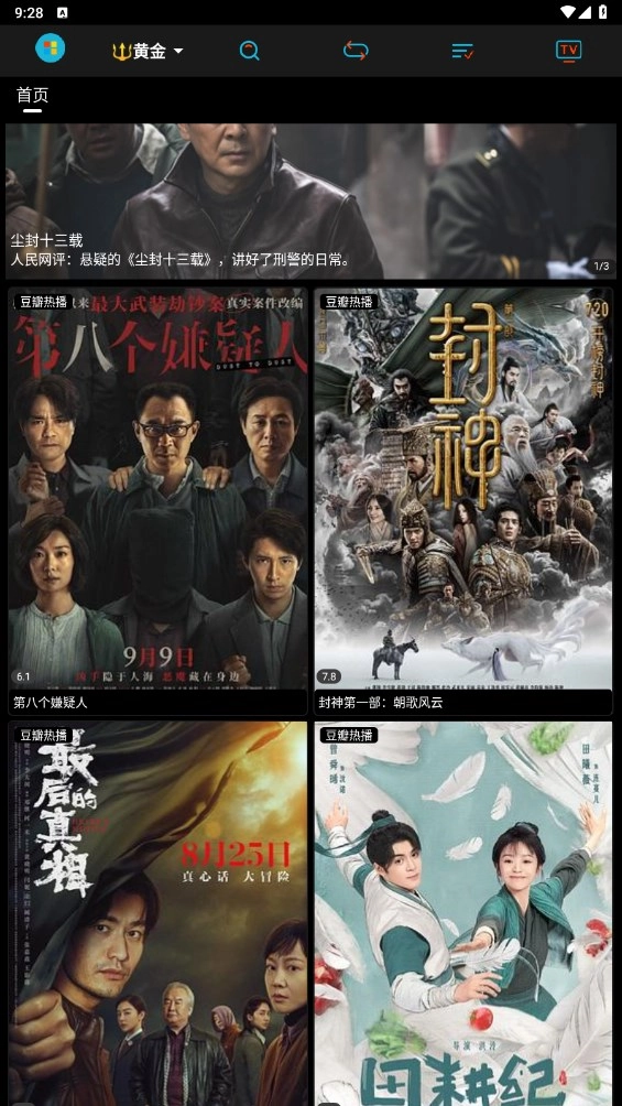 黄金影视图2
