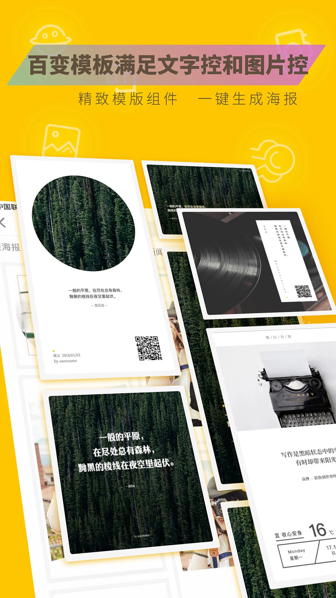 图曰官方最新版图1