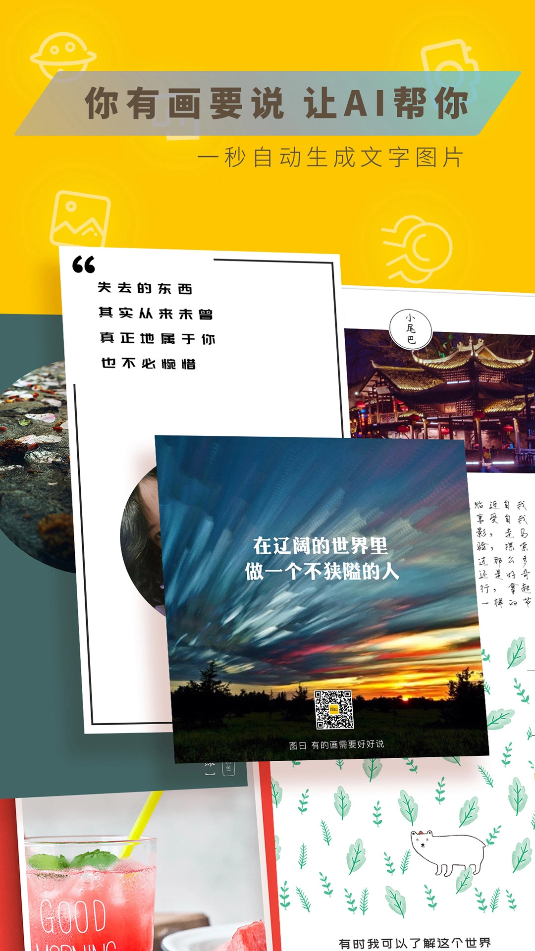 图曰官方最新版图4