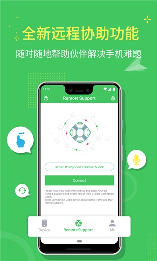 AirMirror直装版图4