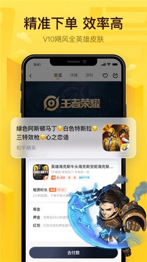 飞鸟租号手机最新版图2