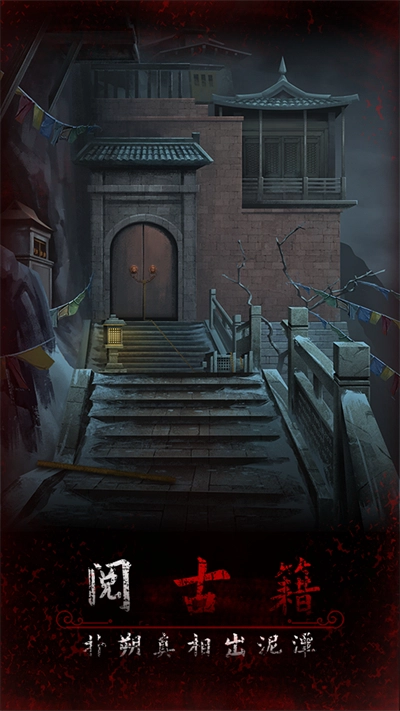 阿姐鼓3偃师传图3