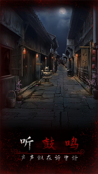 阿姐鼓3偃师传图4