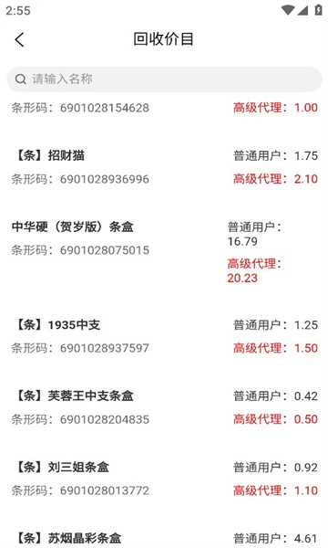 卖盒宝最新免费版图2