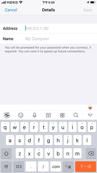 VNC Viewer图3