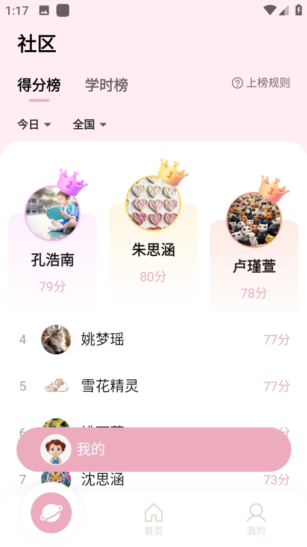 大象起舞无广告版图4