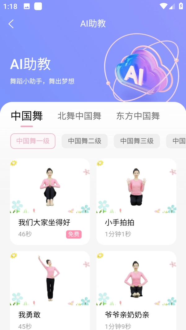 大象起舞无广告版图5