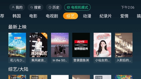 一起看tv版