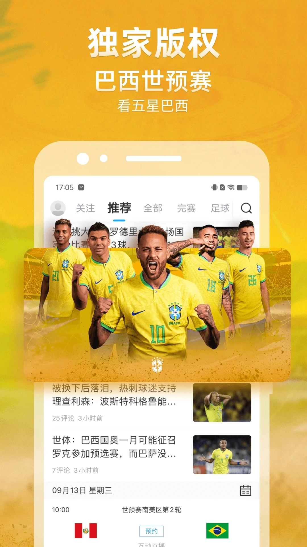 海星体育手机正版图2