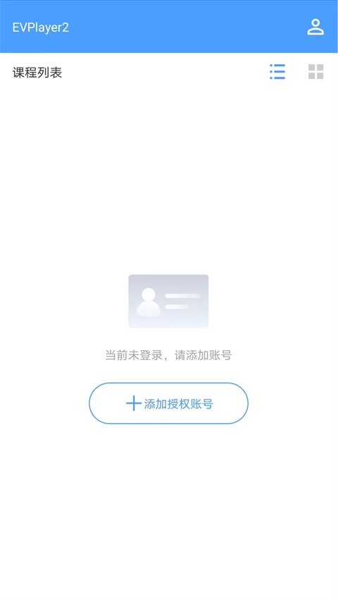 EVPlayer2截图1