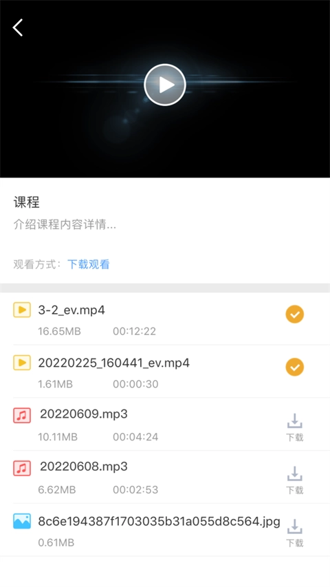 EVPlayer2截图3