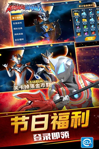 奥特曼格斗超人国际服图1