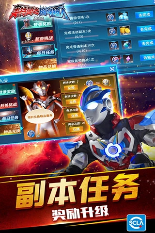 奥特曼格斗超人国际服图2