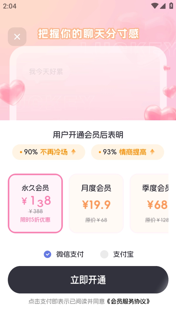 Luckey键盘手机最新版图1