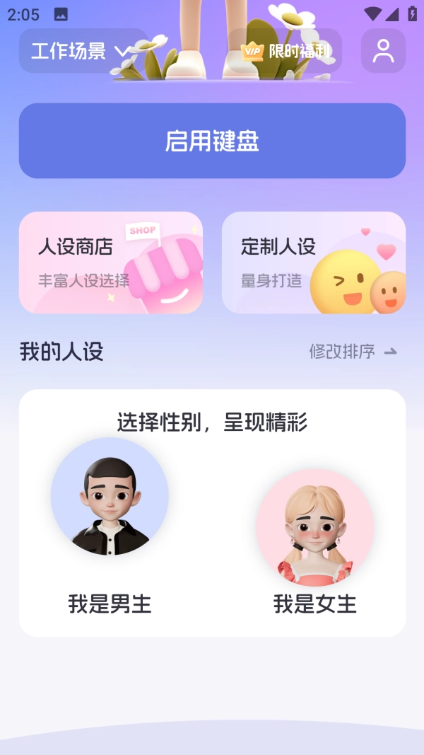 Luckey键盘手机最新版图4