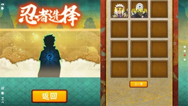 清晨单机火影(3)