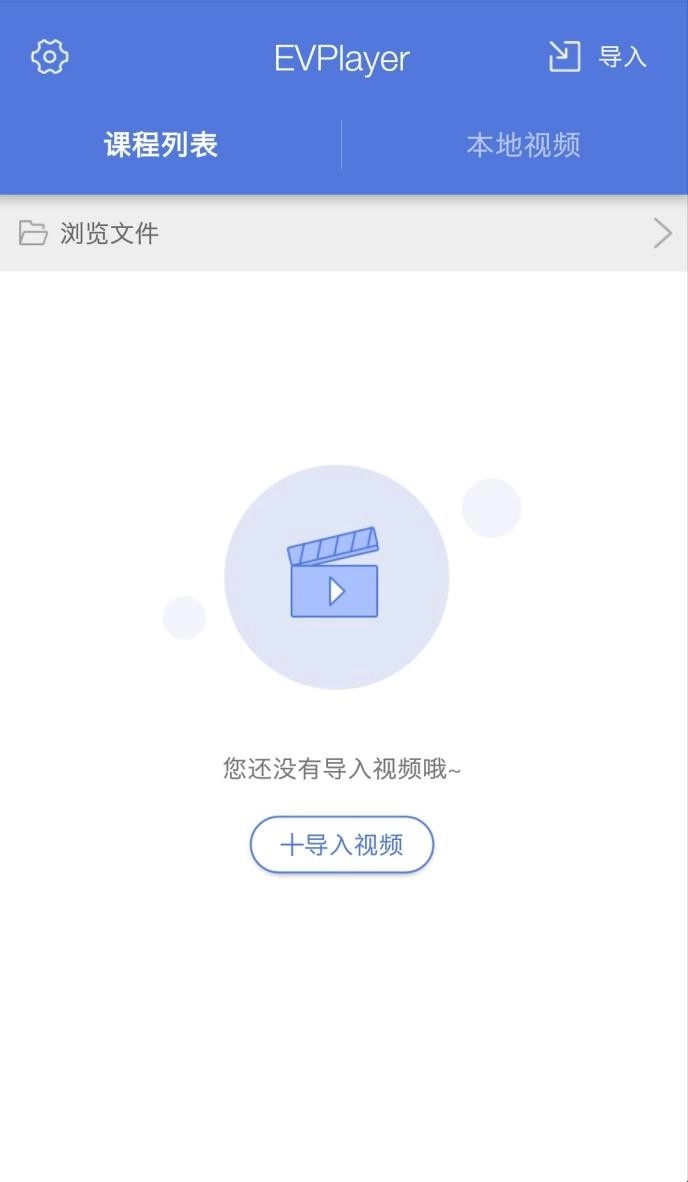 EVPlayer2